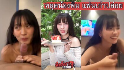 คลิปหลุดล้างจู๋ยัง น้องพิมพ์ แฟนเก่าปล่อย เน็ตไอดอลสาวไทยไปเที่ยวต่างจังหวัดเปิดโรงแรมเย็ดกัน ลีลาอมควยเลียไข่อย่างเสียว ก่อนตั้งกล้องถ่ายคลิปตอนเย็ดกันเก็บไว้ดู สุดท้ายหลุด
