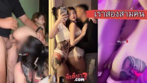 คลิปหลุดสวิงกิ้ง สาวสักลายน้องจีจี้ My giji (My_babe666) ดาวทวิตสักลายสายสวิงกิ้งสดรูหีผลัดกันเย็ดเพื่อนลายอย่างสวย จับเย็ดพริตตี้ขี้เงี่ยน Swg phichit ดาว xxxทรงซ้อ เย็ดสดแตกในผลัดกันอมผลัดกันเลีย จกหีเสียวๆกระแทกจนน้ำควยแตกเต็มหี